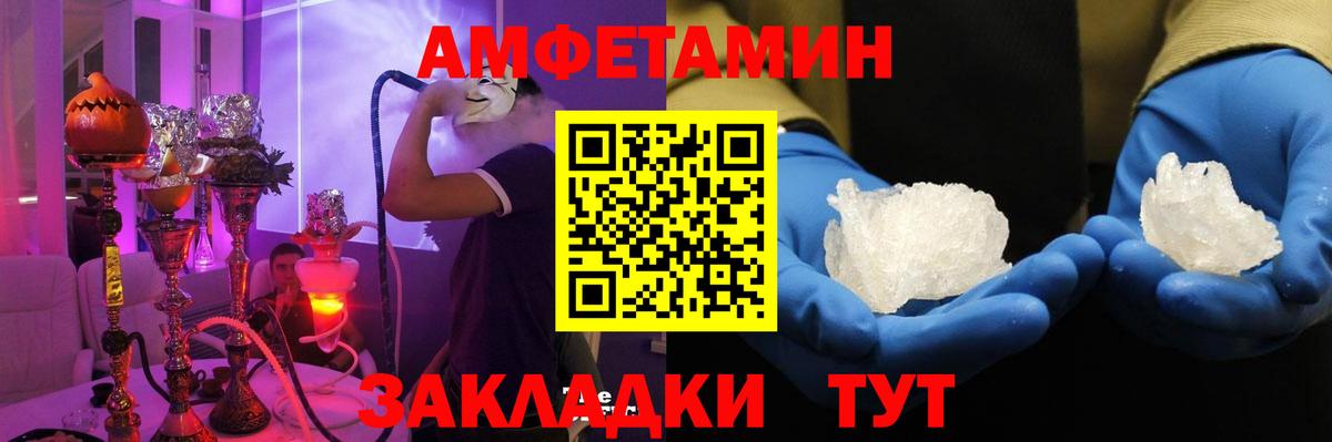 Amphetamine  Амфетамин VHQ  Вход с VPN  Кемерово 