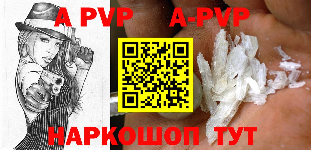 Кемерово  Alpha-PVP  Alfa_PVP крисы CK  Вход с VPN  Alpha PVP СК КРИС 