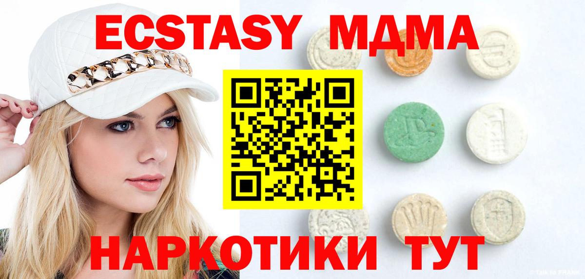 Кемерово  Экстази таблы  Экстази  Вход с VPN 