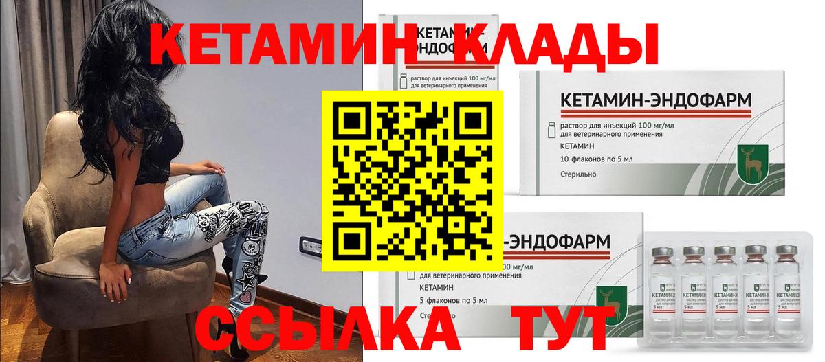 КЕТАМИН VHQ  Вход с VPN  гидра ССЫЛКА  Кемерово 