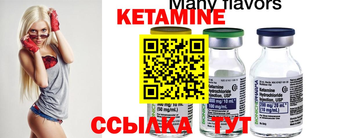 КЕТАМИН VHQ Кемерово