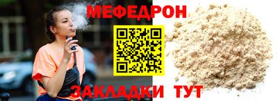 мяу мяу кристалл Краснознаменск