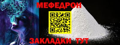 мяу мяу кристалл Краснознаменск