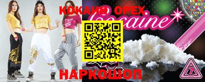 мяу мяу кристалл Краснознаменск