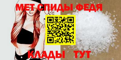 мяу мяу кристалл Краснознаменск