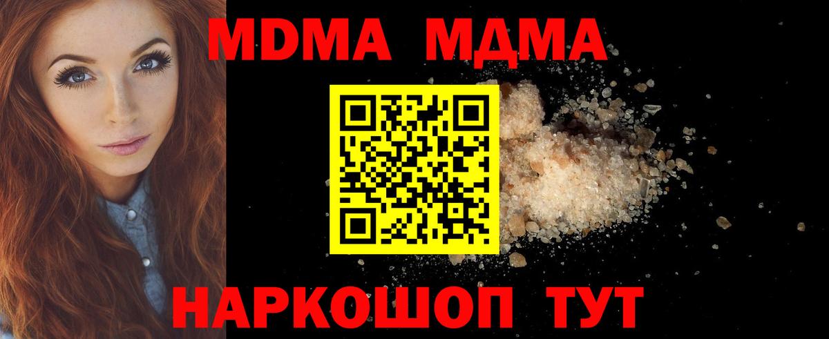MDMA crystal  MDMA  Кемерово  Вход с VPN  МДМА молли 