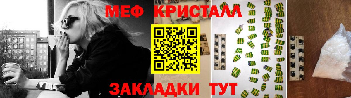 МЯУ-МЯУ  Мефедрон мука  МЕФ 4 MMC  Вход с VPN  Кемерово 