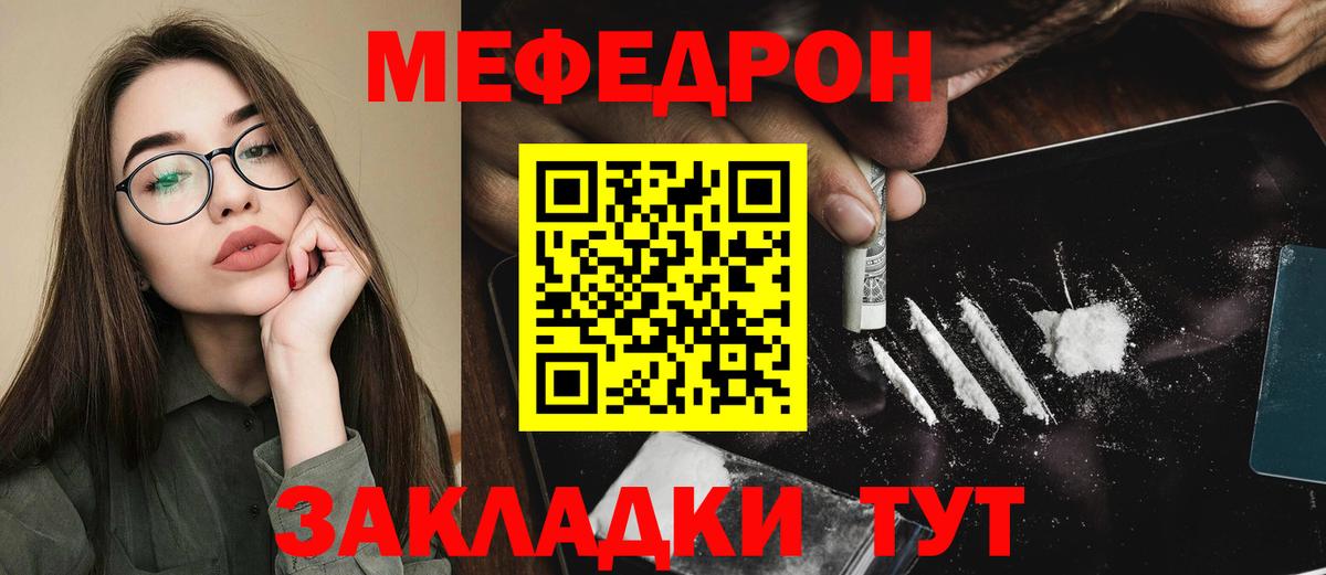 Меф  Кемерово