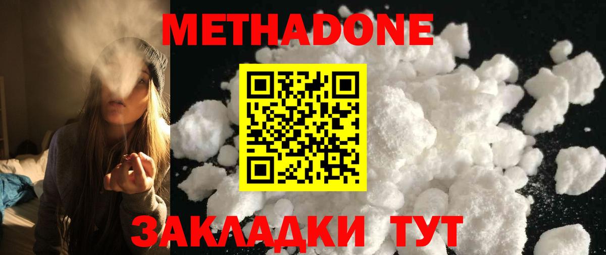 hydra зеркало  Вход с VPN  Кемерово  Метадон methadone 