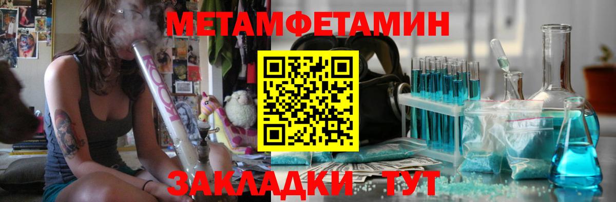 Метамфетамин винт Кемерово