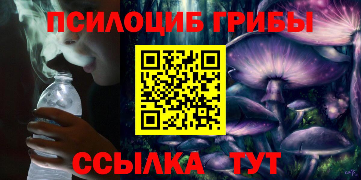Кемерово  наркошоп  Вход с VPN  Галлюциногенные грибы ЛСД 