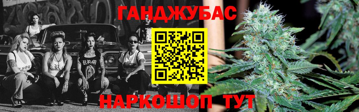 Каннабис индика  Марихуана Ganja  Бошки марихуана White Widow  Вход с VPN  Кемерово 